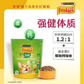 喜跃Friskies成猫猫粮1.3kg/10kg 全价英短美短主粮猫咪通用雀巢旗下 室内拾趣1.4kg 成猫