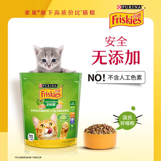 喜跃Friskies成猫猫粮1.3kg/10kg 全价英短美短主粮猫咪通用雀巢旗下 室内拾趣1.4kg 成猫