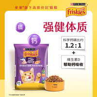 喜跃Friskies成猫猫粮1.3kg/10kg 全价英短美短主粮猫咪通用雀巢旗下 海陆拾取10kg 成猫