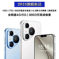 索酷 16GB+1TB官方正品2025新款 IP70 PRO MAX 6.8英寸大屏智能手机游戏5G全网通安卓备用机老人机学生价便宜百元