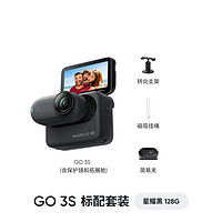 Insta360 GO 3S 拇指运动相机 星曜黑 128G 标准套装