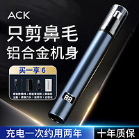 百亿补贴：艾斯凯 ACK 电动按摩器电动鼻毛器男士修鼻毛清理神器鼻孔修毛器去鼻毛刮剃女