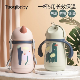 百亿补贴：淘气宝贝 taoqibaby 婴儿316不锈钢学饮保温杯 芥末绿 260ml