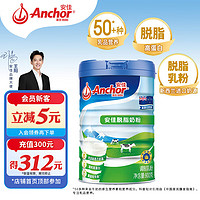 Anchor 安佳 脱脂成人奶粉 900g 跨境版 新西兰原装进口