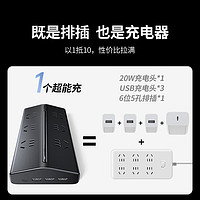 绿联 T630充电站氮化镓PD30W快充TypeC+USB排插 30W