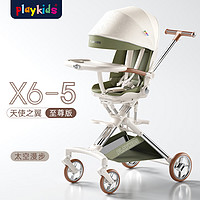 playkids 普洛可 X6-5遛娃高景观婴儿推车0-3岁可坐可躺轻便折叠双向四轮车 太空漫步至尊版