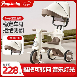 ANGI BABY 儿童三轮车1-3-6岁脚踏车自行车宝宝手推车轻便遛娃神器