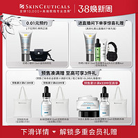 SKINCEUTICALS 修丽可 色修+发光瓶精华护肤套装 舒缓美白淡斑痘印