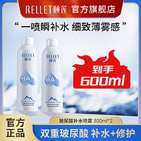 颐莲 玻尿酸补水喷雾1.0爽肤水化妆水舒缓水修护旗舰店正品