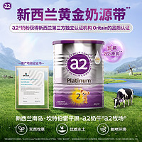 a2 奶粉新西兰原装进口 2段400g两罐装