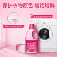 蓝月亮【店铺主推】色渍净 漂白剂彩漂剂可选 去黄去渍 亮白增艳 彩色色剂1.2kg
