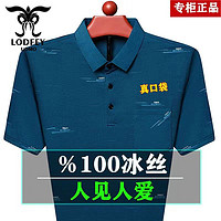 百亿补贴：龙达飞 LODFEY 桑冰丝短袖T恤男夏季2024新款潮中老年宽松polo衫男爸爸装