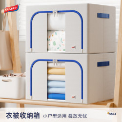 太力 牛津布艺收纳箱衣服棉被整理箱66L海鸥灰1个装
