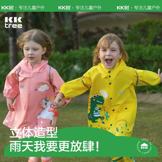 kocotree儿童雨衣男童女童小童小孩宝宝雨披小2岁带书包位幼儿园 升级版-黄色小恐龙 S（身高80-95cm,2-3岁）