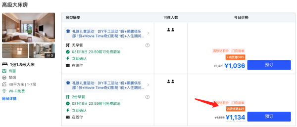 不输东南亚的碧海蓝天,华南遛娃推荐!深圳金沙湾佳兆业万豪酒店 高级大/双床房1晚套餐(含双早+萌宠乐园+精美旅拍等)