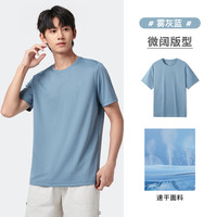 CAMEL骆驼男速干短袖夏季2025透气纯色T恤圆领简约女运动半袖上衣 【速干面料】男款 T0S2Y6146A 雾灰蓝 M