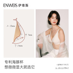 伊维斯 聚拢 女士文胸