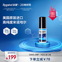 Rogaine 培健 【体验装】男士生发液60ml