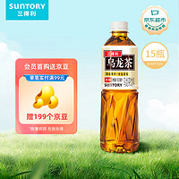 三得利 低糖 乌龙茶饮料 500ml*15瓶