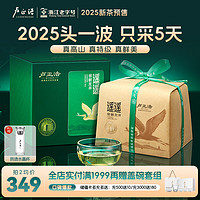 卢正浩 特级 领鲜 龙井茶 150g