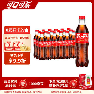 可口可乐 Coca-Cola Fanta 芬达 可口可乐500ml*24瓶汽水经典口味可乐碳酸饮料正品囤货装整箱包邮