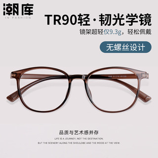 潮库超轻TR眼镜框男无螺丝镜架合集 TR7005亮黑 配1.67防蓝光0-1000度