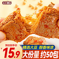 盐津铺子 手撕素肉零食小吃豆干制品素牛排礼包 混合口味450g 约50小包