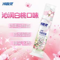 冷酸灵 抗敏益生菌 牙膏