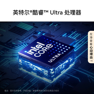  WIKO 酷睿Ultra 5处理器 笔记本电脑