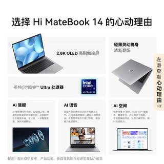  WIKO 酷睿Ultra 5处理器 笔记本电脑
