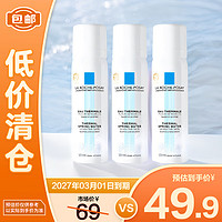 LA ROCHE-POSAY 理肤泉 舒缓调理温泉水喷雾50ml*3 补水保湿爽肤水