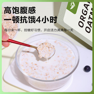 味道王国 有机燕麦片