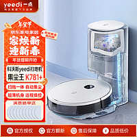 科沃斯 ECOVACS 一点K781+自动集尘K780PRO自清洁CC扫地机器人N8智能扫拖吸尘三合一N20家用