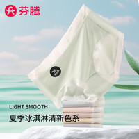 芬腾10条装丨7A抗菌冰丝无痕女士内裤聚乳酸抑菌底裆透气轻薄速干夏季 10条