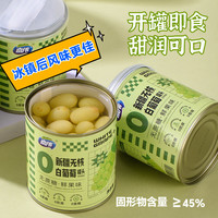 奇伟新鲜水果罐头京东自营0蔗糖葡萄罐头312g*6胖东来休闲零食整箱装