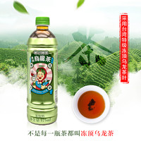 德记开喜冻顶乌龙茶无糖饮料整箱台湾高山茶575ml*24瓶轻盈0脂0糖 低糖乌龙茶1.5L*12瓶