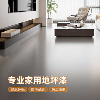 炫嘉米塔尔家用水性自流平三合一地坪漆水泥地板漆地面划线漆室内外耐磨防水 鸽子灰10平方套餐【起皮包赔】