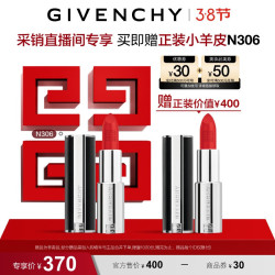 GIVENCHY 纪梵希 高定小羊皮N306口红