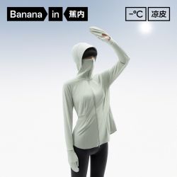蕉内 凉皮防晒衣女款夏季防紫外线户外风衣皮肤衣防晒服