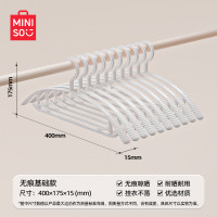 MINISO 名创优品 无痕防滑衣架 10个