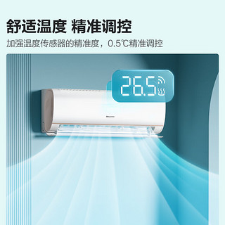 海信（Hisense）大1匹/1.5匹 易省电 空调挂机 大风量速冷热 20% 新能效变频节能省电防直吹壁挂式空调 1.5匹 一级能效 【自然风 防直吹】S510 1.5匹 一级能效 35S510