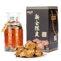 柑故里 正宗新会陈皮干广东特产老陈皮泡茶送礼珍藏 单瓣陈皮1罐