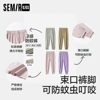 森马（Semir）儿童【夏季福袋】短袖T恤休闲裤夏季时尚男童女童休闲装 A款裤子-橡皮粉【防蚊裤】 120