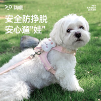 柒哦狗狗牵引绳小型犬背心式遛狗绳子泰迪比熊胸背带外出狗链子宠物 小兔子-粉色【背心式 双重锁扣】 S码-建议2-6斤