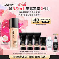 LANCOME 兰蔻 新持妆轻透粉底液 #PO-03自然白 30ml（送6件赠品）