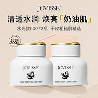 88VIP：JOVISSE 美白素颜霜身体隔离霜打底妆前乳全身保湿提亮遮瑕合一官网正品女