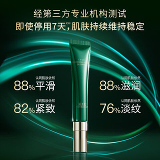  HERBORIST/佰草集 淡化细纹紧致眼袋 女士眼霜  15g