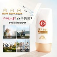Dabao/大宝 清爽保湿 防晒霜