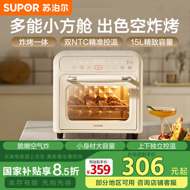 苏泊尔 OD15AK817 空气炸锅  15L