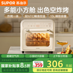 苏泊尔 OD15AK817 空气炸锅  15L